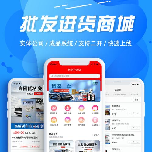 北京app微信公众号小程序开发定制ios安卓直播购物商城模板源码