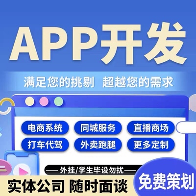 代驾app定制开发价格价格_代步车报价_十大代购排行榜_代餐购物