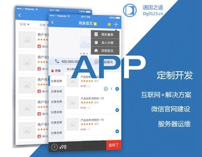 深圳商城APP开发公司哪家比较好?