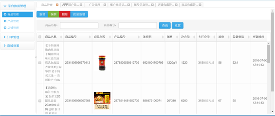 APP定制开发/综合商城/购物商城/O2O电商/团购/